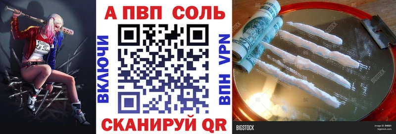 Купить где Новозыбков A-PVP кристаллы