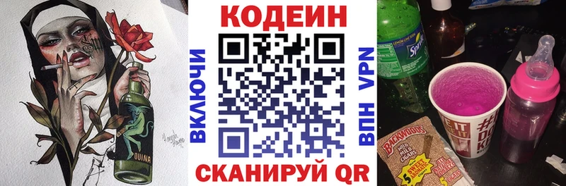 Кодеин напиток Lean (лин) Купить закладки Новозыбков