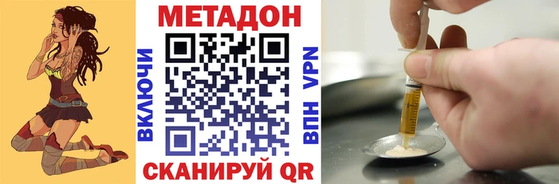 Метадон белоснежный  Купить закладки  Новозыбков 