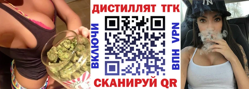 Купить  Новозыбков  ТГК вейп с тгк 